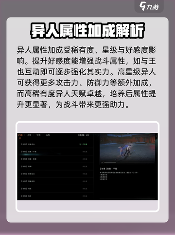 异人之下手游战力提升攻略介绍截图2