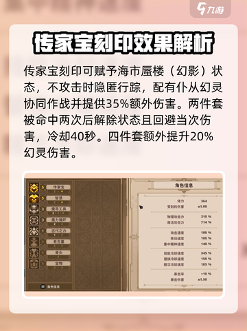 小骨英雄杀手传家宝有什么效果介绍截图2