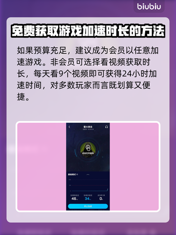 萤火突击游戏加速神器🔥下载必看！截图5