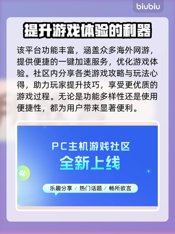 命运方舟🔥加速器推荐及下载地址分享🎉截图5