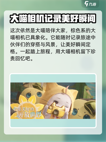 无限暖暖搭配师🔥游戏玩法大揭秘！👗截图4