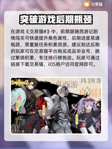 少年西游记2账号交易🔥哪里靠谱？👇截图2