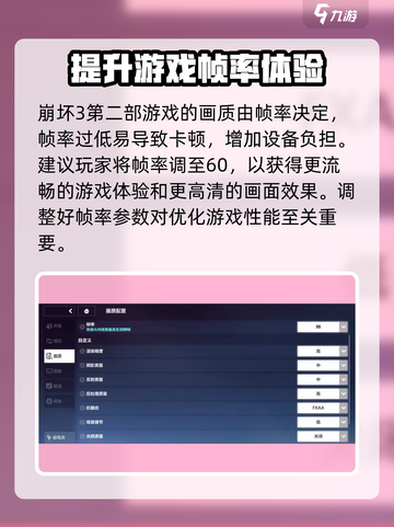 崩坏3第二部画质调整🌟让你的画面清晰到爆炸！截图2