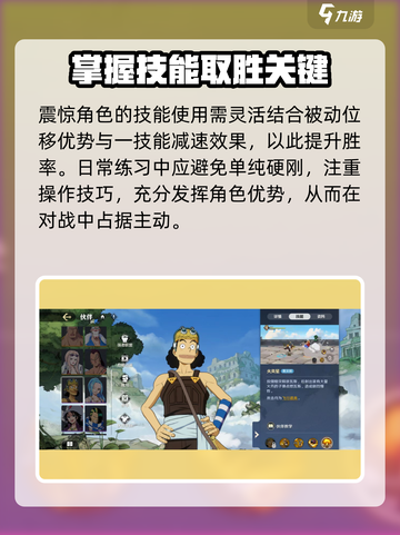 航海王壮志雄心乌索普怎么样介绍截图4