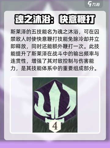 剑与远征启程斯莱泽技能怎么样介绍截图7