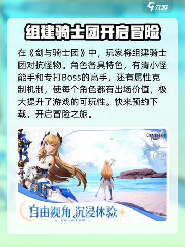 剑与骑士团🔥超 fun 游戏类型大揭秘！截图2