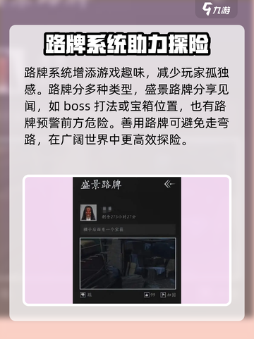 燕云十六声🔥：揭秘路牌系统，游戏玩法大不同！截图3