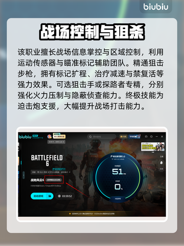 💥战地6全兵种揭秘！速看职业攻略！🎮截图6