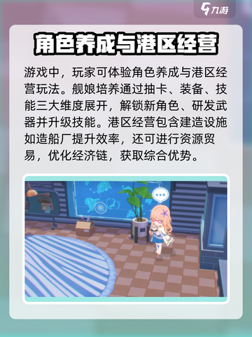 苍蓝避风港科技树系统存在吗介绍截图4