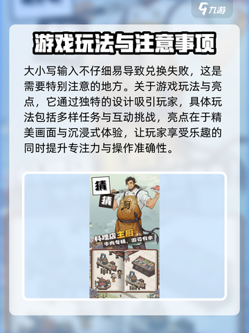 长安有栋楼🔥兑换码大全来了！快人一步拿奖励🎁截图3
