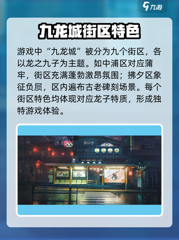 归龙潮里面的龙代表什么介绍截图3