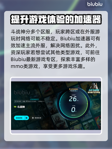 斗战神闪退❌解决方法大全，玩家必看！截图4