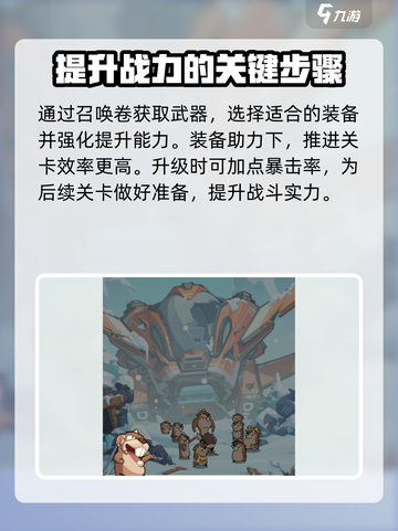 魔魔打勇士攻略介绍介绍截图3