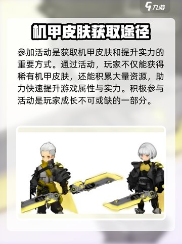 吟游战记🔥机甲皮肤选择攻略，快速上手秘籍！截图4