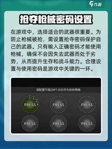 萤火突击抢枪技巧攻略介绍截图2