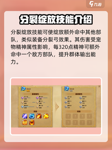 万龙觉醒🔥蓝闪仙女龙超强攻略🌟截图5