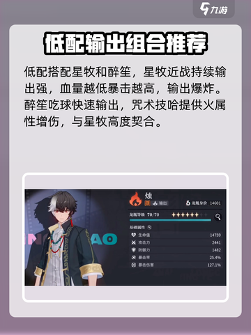 原神：归龙潮语冰最强配队🔥一招制胜！截图5