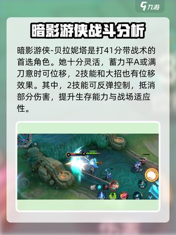 决胜巅峰强势英雄推荐介绍截图4