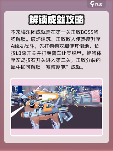非常普通的鹿所有成就怎么完成介绍截图5