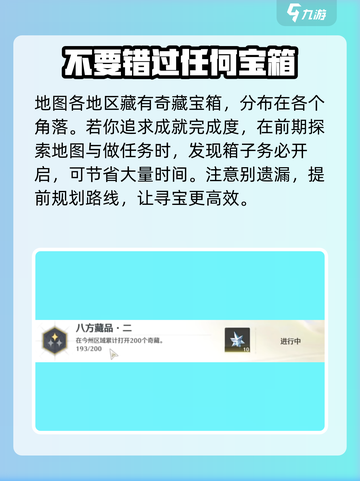 鸣潮⚡八方藏品成就完成攻略 GAME OVER?截图3