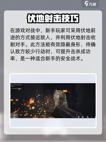 萤火突击拜佛枪法怎么操作介绍截图4