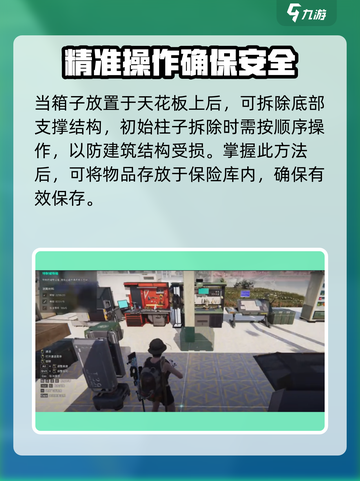 七日世界保险库怎么放东西介绍截图4