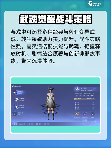 斗罗大陆诛邪传说什么时候公测介绍截图4