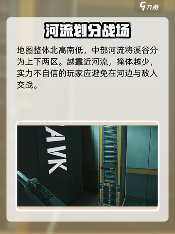 三角洲行动渗透溪谷是什么介绍截图4