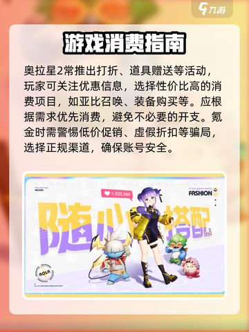 奥拉星2需要氪金吗介绍截图3