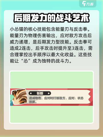 洛克王国手游小怂猫介绍介绍截图2