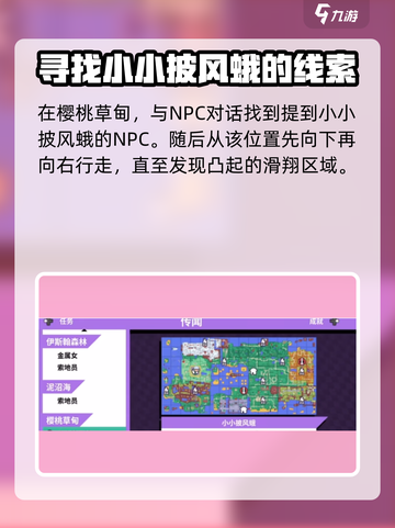 磁带妖怪小小披风蛾卡关？💡轻松通关秘诀在这里！截图2