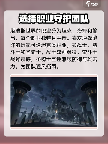 塔瑞斯世界🔥搬砖必看！最快发财职业大起底💎截图2