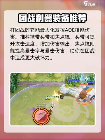 宝可梦大集结🔥闪焰王牌强度分析，必看秘籍！💥截图5