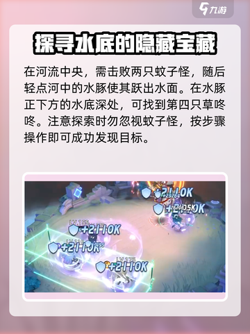 原神：破晓序列草咚咚位置🔥超全攻略来啦！截图4