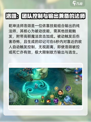 决胜巅峰乾坤法师技能有哪些介绍截图2