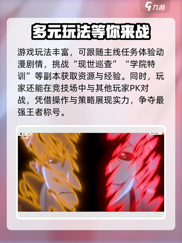 境界刀鸣名臣是谁介绍截图4