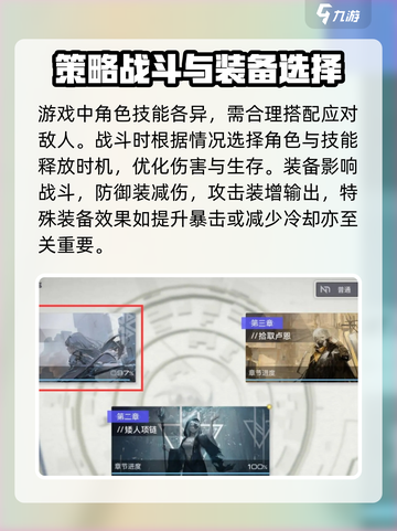 尘白禁区惊蛰关卡🔥超简单通关秘籍🎉截图3