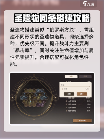 原神⚡黑色信标圣遗物高效刷取攻略！🔥截图4
