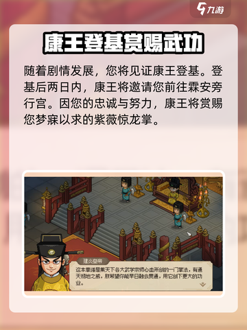 大侠立志传🔥紫薇惊龙掌获取攻略，必看！截图4