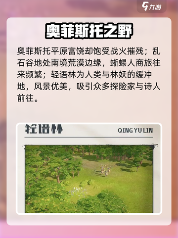 🔥龙石战争：欧文大陆秘境揭秘！🌍截图3