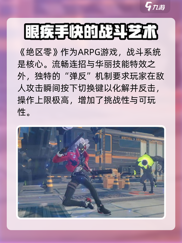 绝区零🔥超燃游戏类型大揭秘！🎮截图4