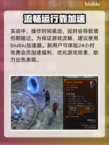 暗黑4游侠技能大曝光！🔥游戏党必看🚀截图4