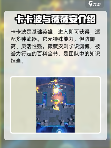 骑士冲呀英雄推荐介绍截图3