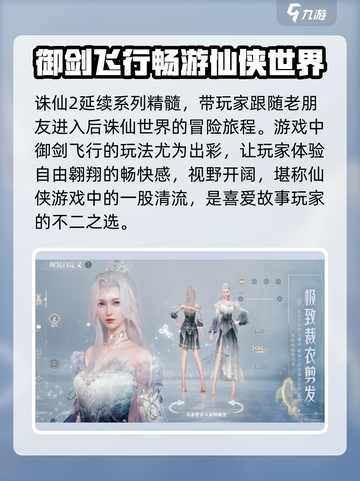 诛仙2手游🔥公测时间曝光，开服倒计时！截图3