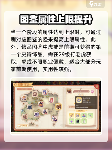 永恒岛图鉴是什么介绍截图3