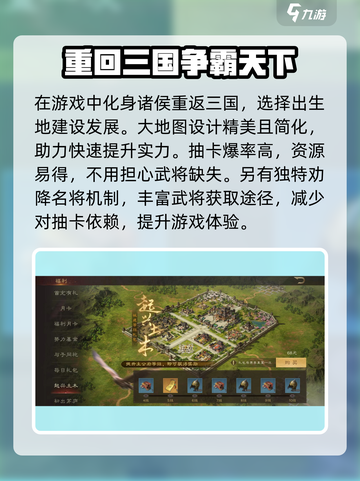 三国群英传鸿鹄霸业🔥玩法超有趣，不玩后悔！截图3
