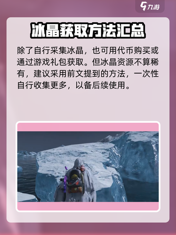 七日世界🔥冰晶矿获取方法大曝光！💥截图5