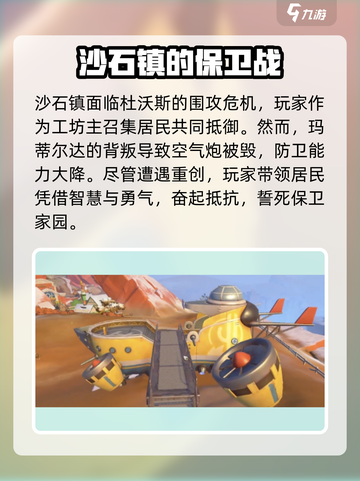 沙石镇时光💥结局大揭秘！游戏粉必看🔥截图2