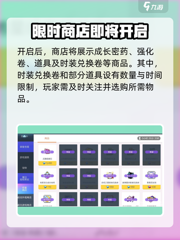 冒险岛枫之传说🎉惊喜商店秘籍大公开！截图3