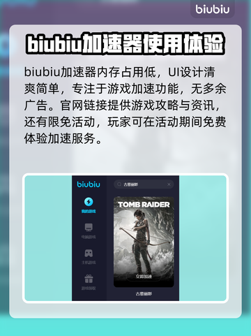 古墓丽影🔥闪退解决+加速工具推荐🎉截图3
